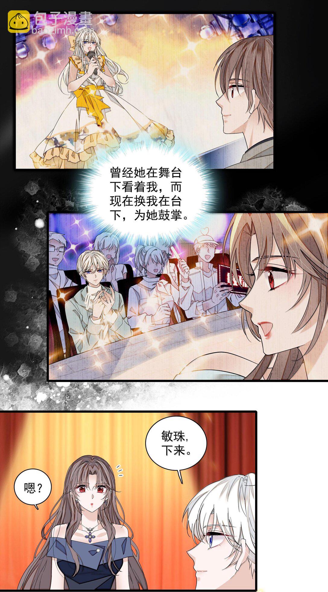 我家偶像有點不對勁 - 218（完） 兩人的舞臺，爲你加油！ - 1