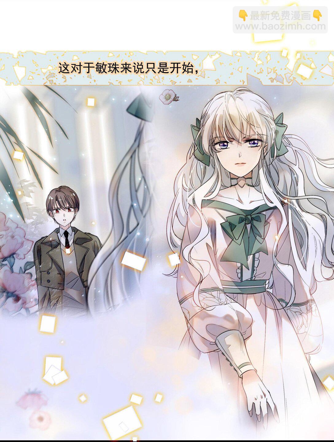 我家偶像有點不對勁 - 218（完） 兩人的舞臺，爲你加油！ - 2