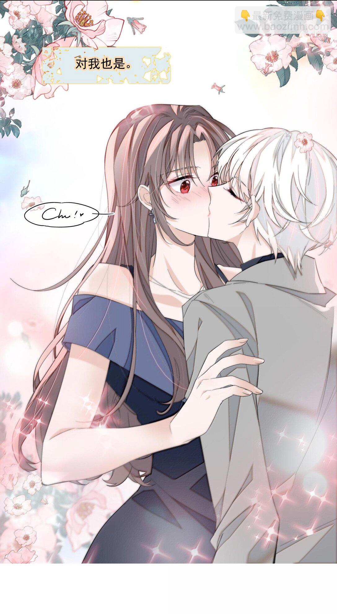 我家偶像有點不對勁 - 218（完） 兩人的舞臺，爲你加油！ - 3