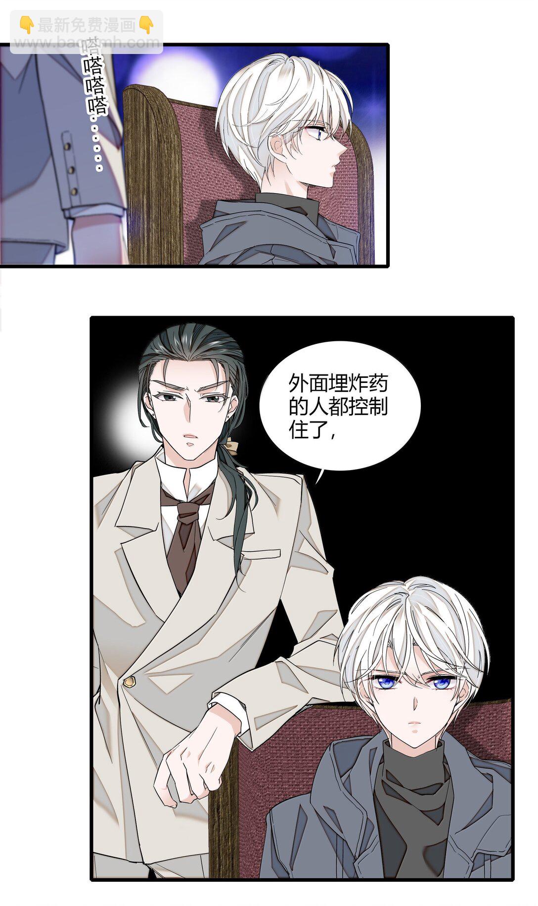 我家偶像有點不對勁 - 218（完） 兩人的舞臺，爲你加油！ - 3