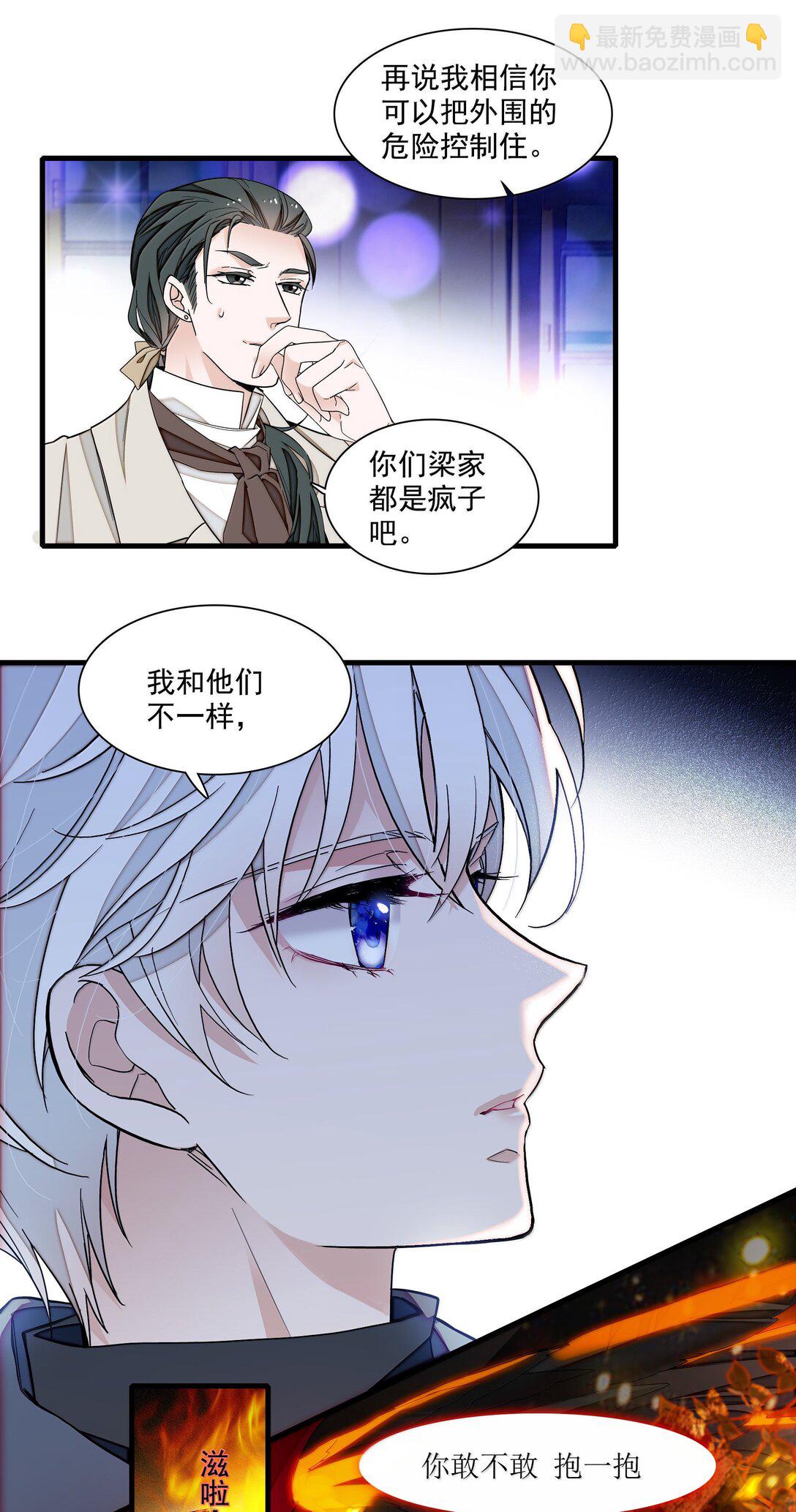 我家偶像有點不對勁 - 218（完） 兩人的舞臺，爲你加油！ - 5