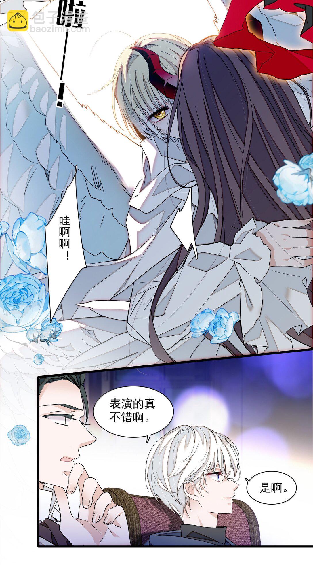 我家偶像有點不對勁 - 218（完） 兩人的舞臺，爲你加油！ - 2