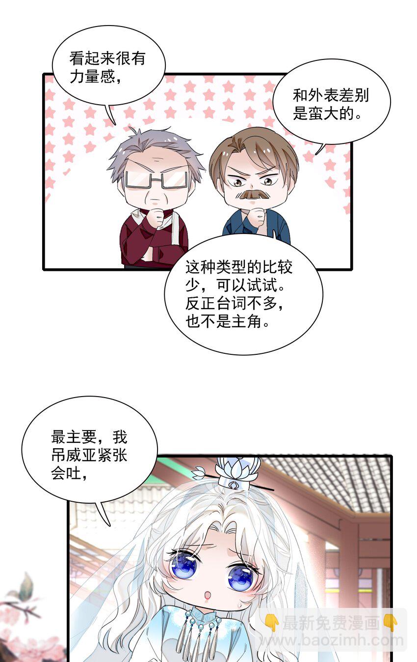 023 恶意的礼物(1/2)-第25话