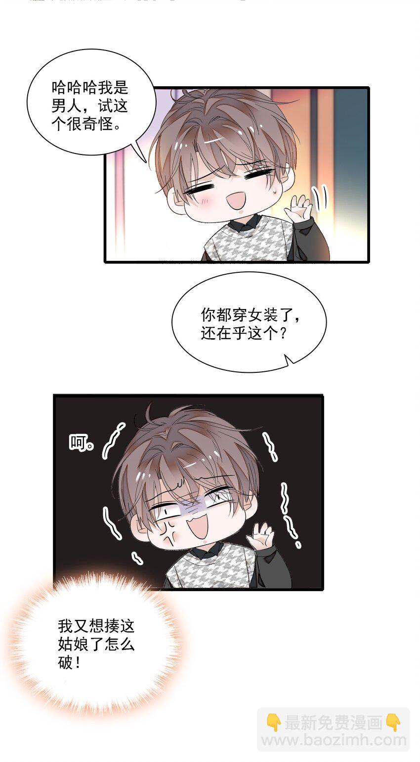 023 恶意的礼物(1/2)-第25话