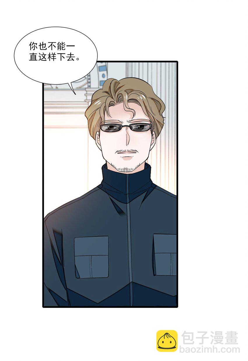 025 想和你一起有错吗？(1/2)-第27话