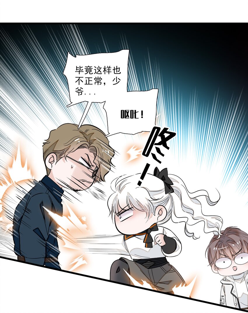 025 想和你一起有错吗？(1/2)-第27话