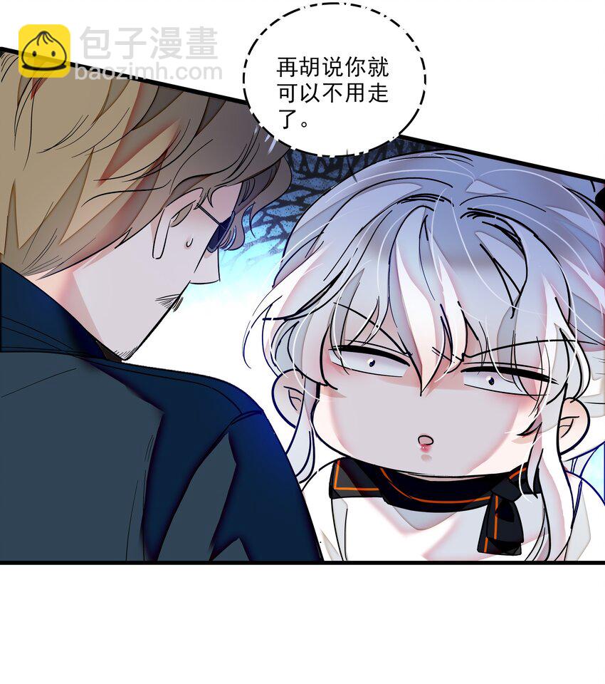 025 想和你一起有错吗？(1/2)-第27话