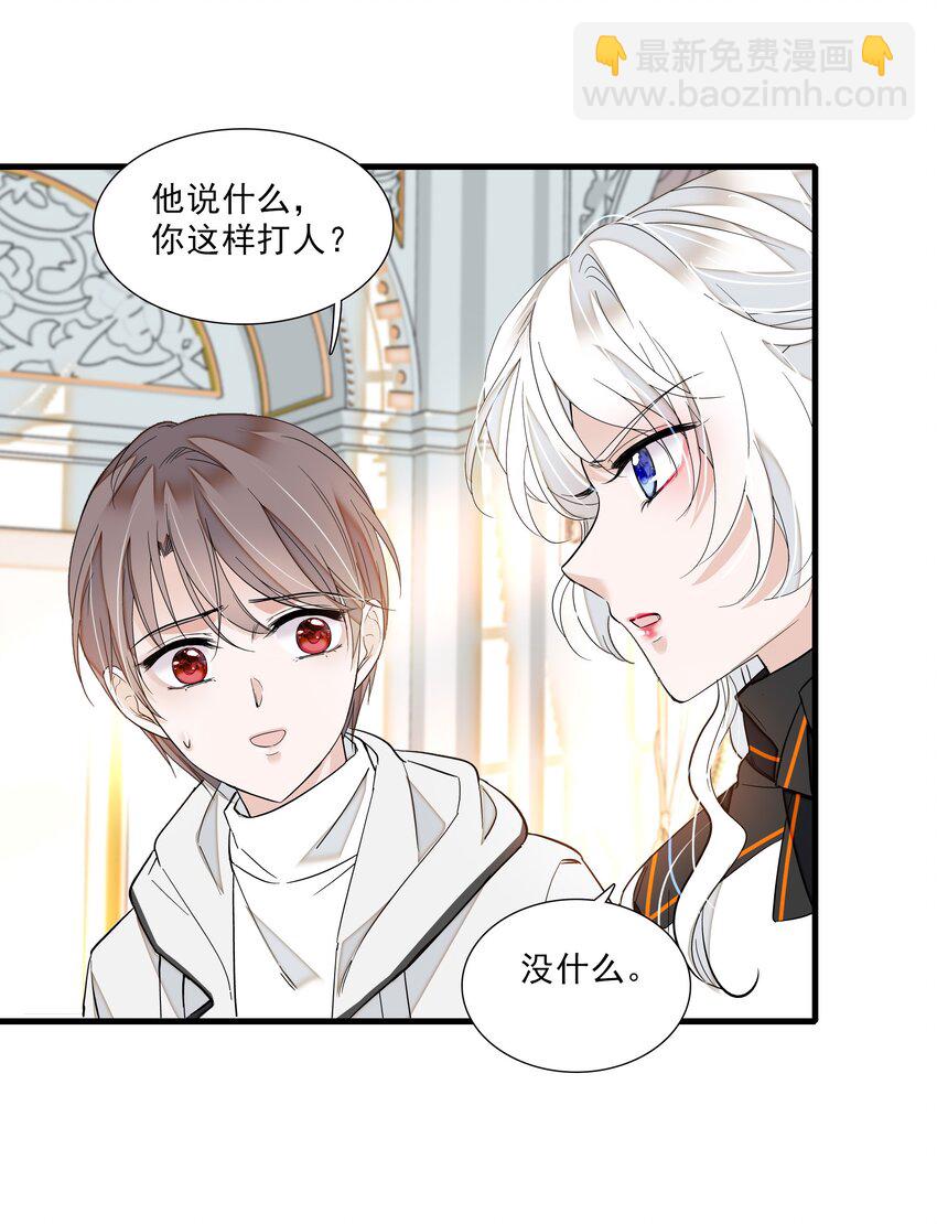 025 想和你一起有错吗？(1/2)-第27话