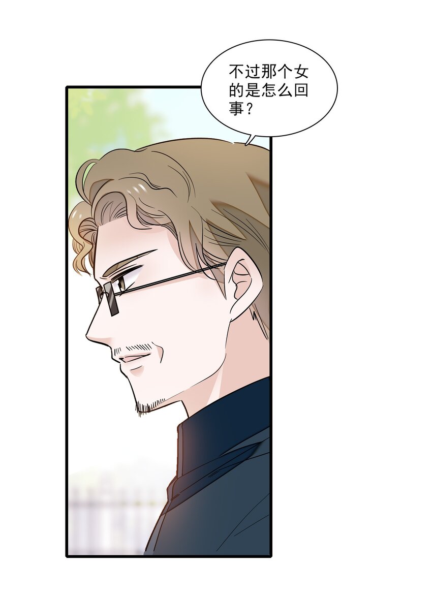 025 想和你一起有错吗？(1/2)-第27话