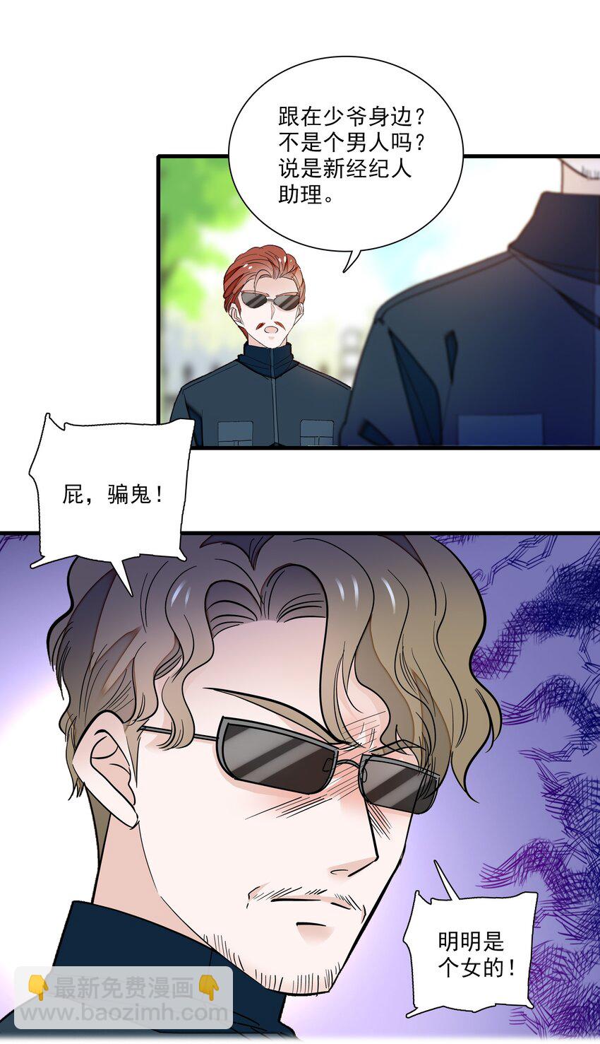 025 想和你一起有错吗？(1/2)-第27话