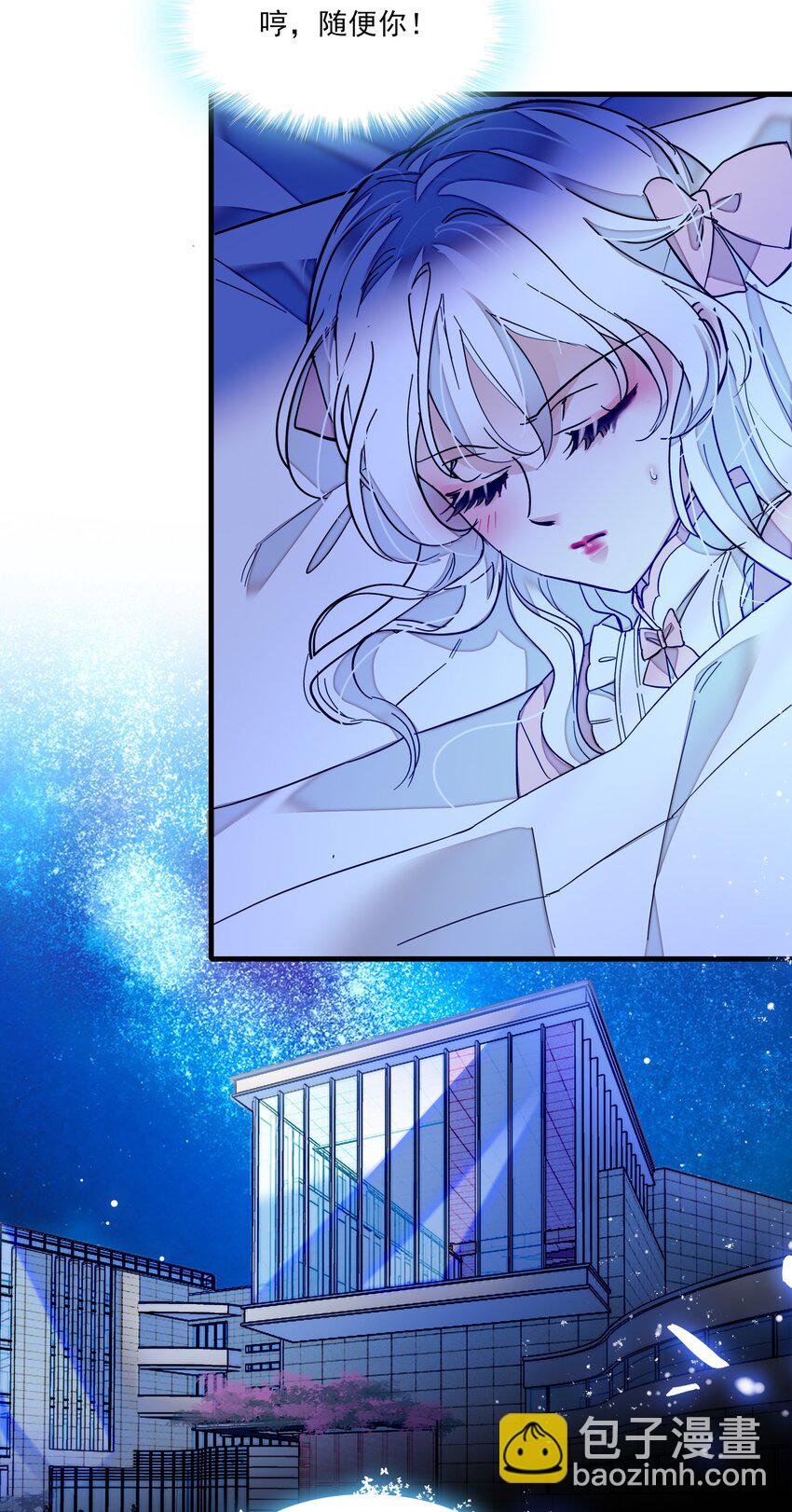 025 想和你一起有错吗？(1/2)-第27话