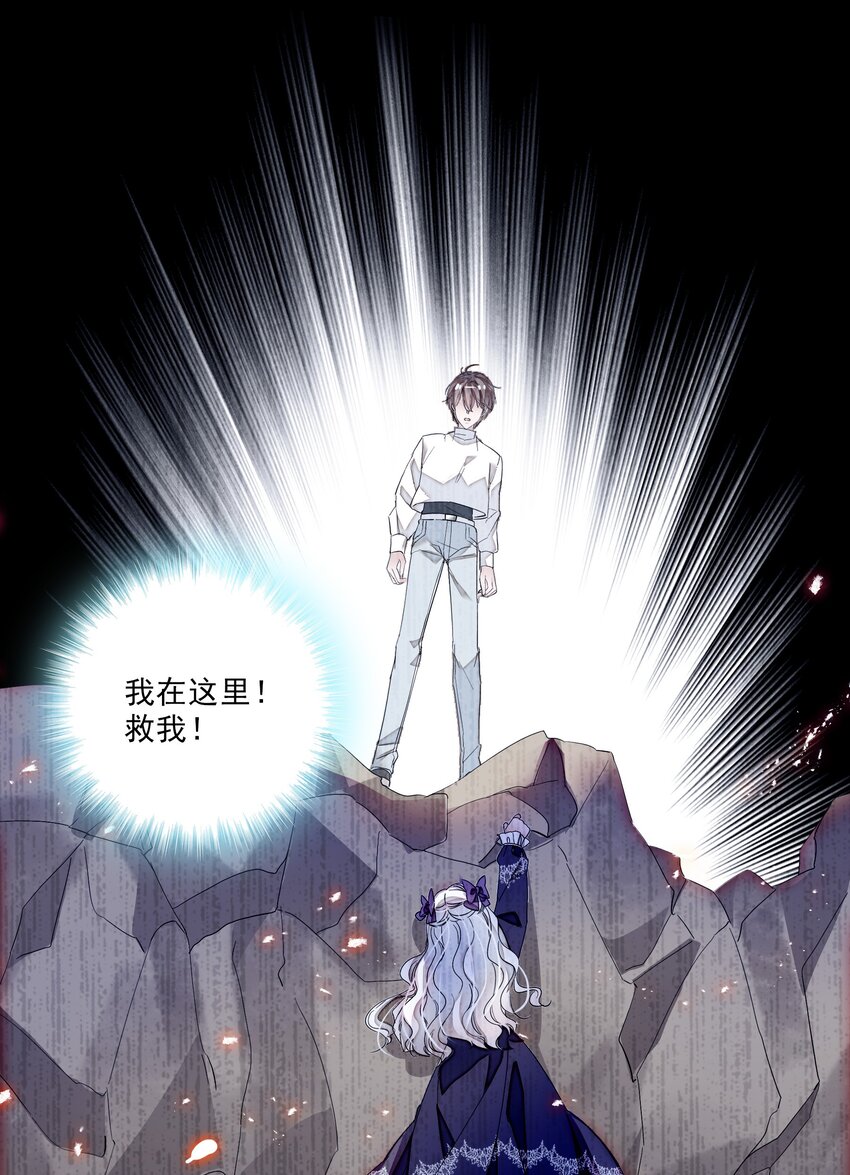 025 想和你一起有错吗？(1/2)-第27话