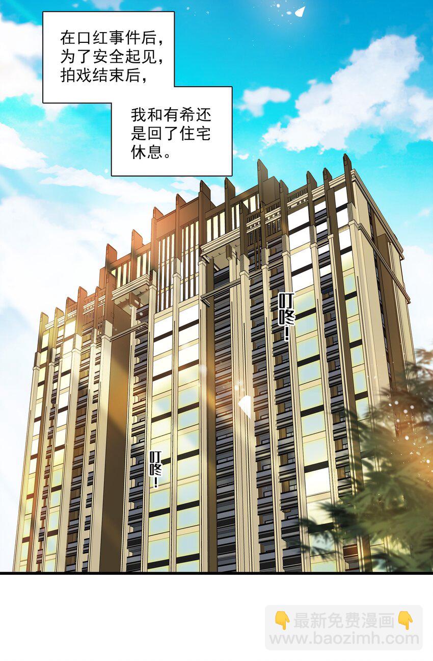 025 想和你一起有错吗？(1/2)-第27话