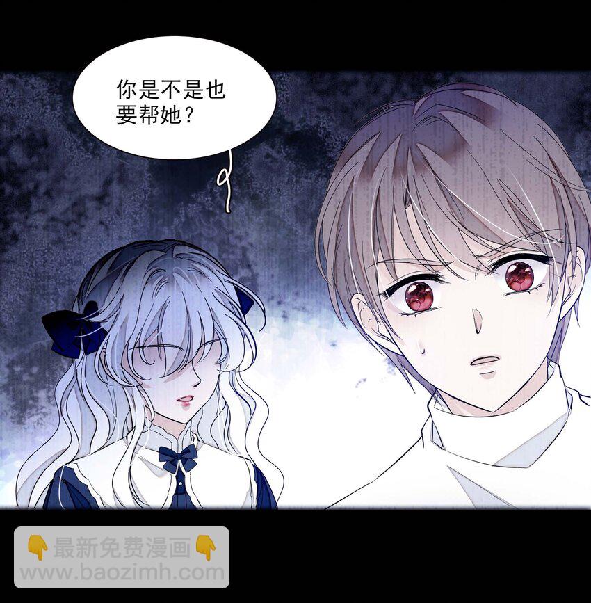 025 想和你一起有错吗？(1/2)-第27话