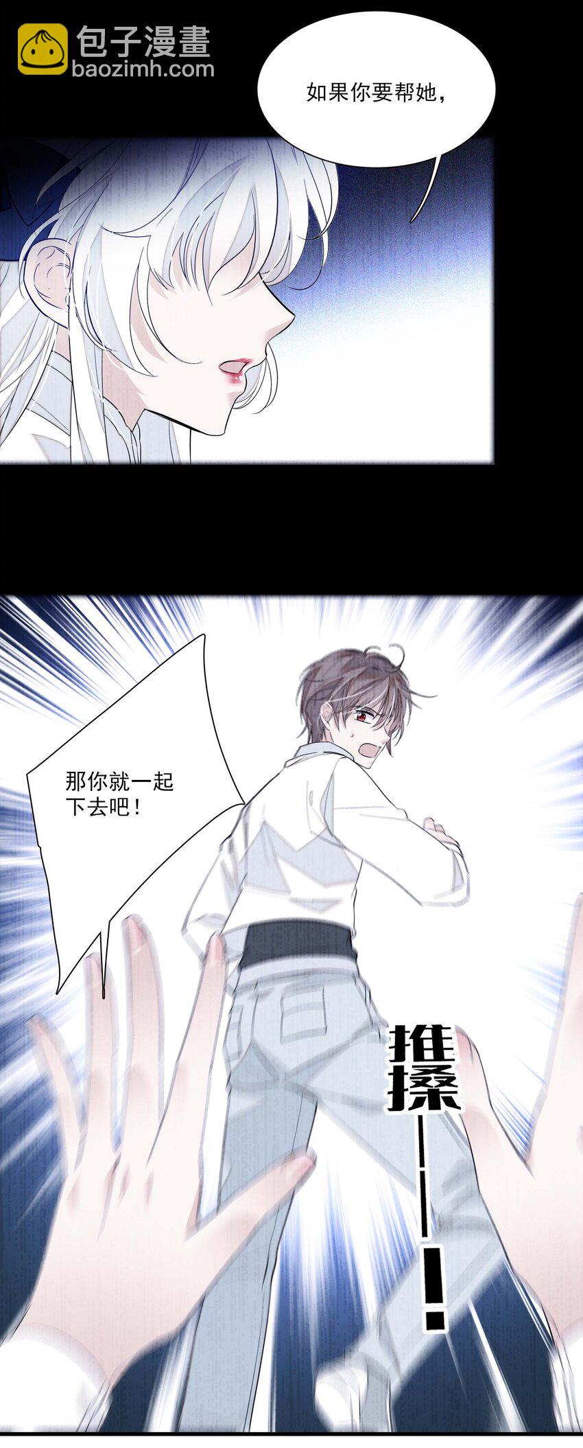 025 想和你一起有错吗？(1/2)-第27话