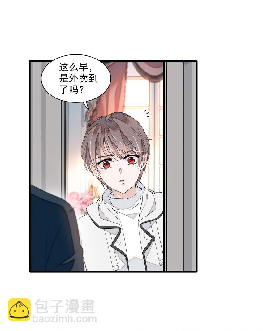 025 想和你一起有错吗？(1/2)-第27话