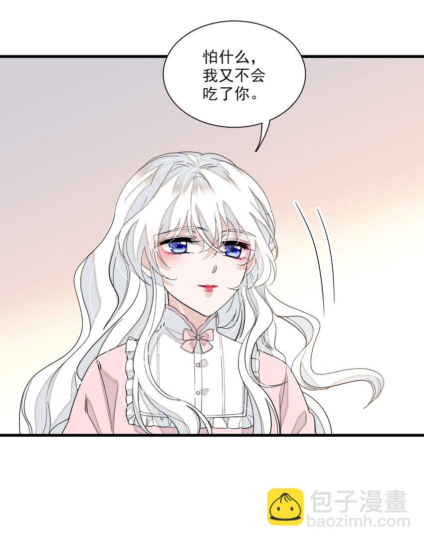 025 想和你一起有错吗？(1/2)-第27话