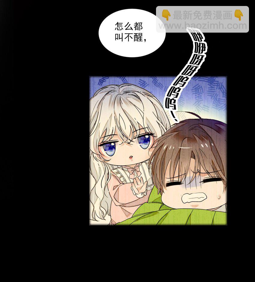 025 想和你一起有错吗？(1/2)-第27话