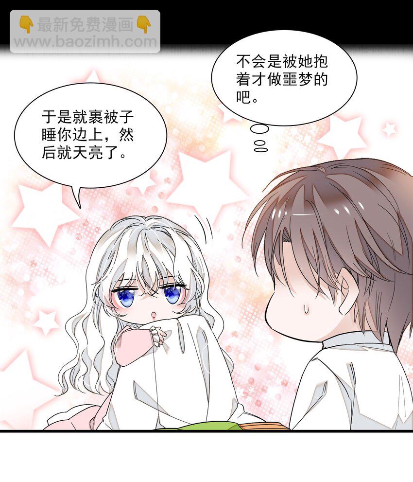 025 想和你一起有错吗？(1/2)-第27话