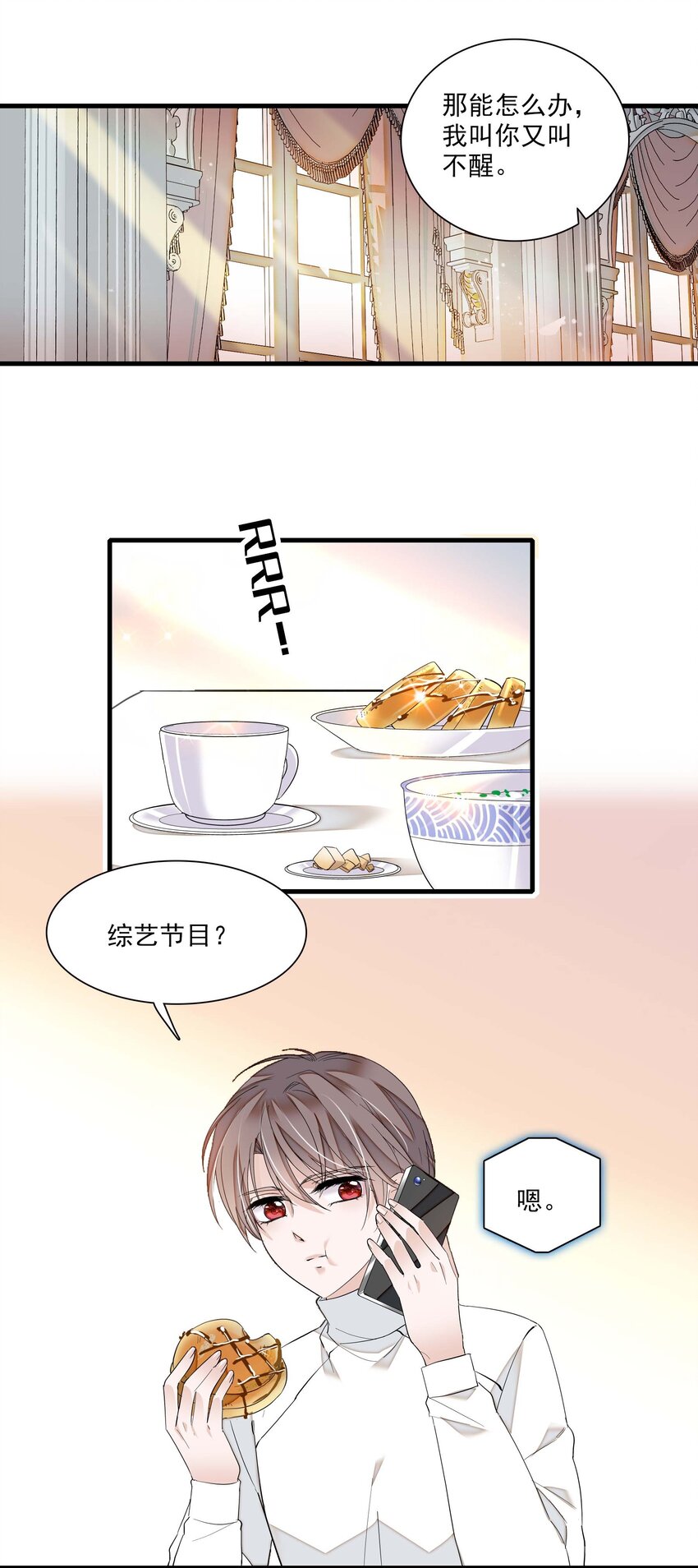 025 想和你一起有错吗？(1/2)-第27话