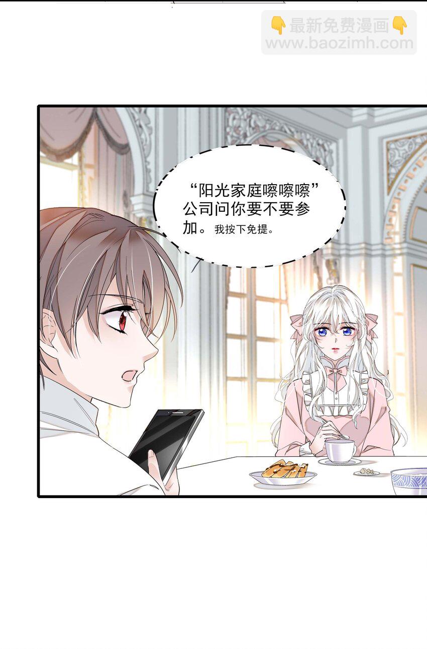 025 想和你一起有错吗？(1/2)-第27话