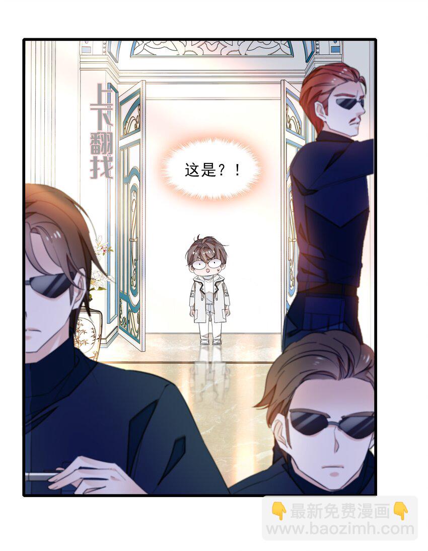 025 想和你一起有错吗？(1/2)-第27话