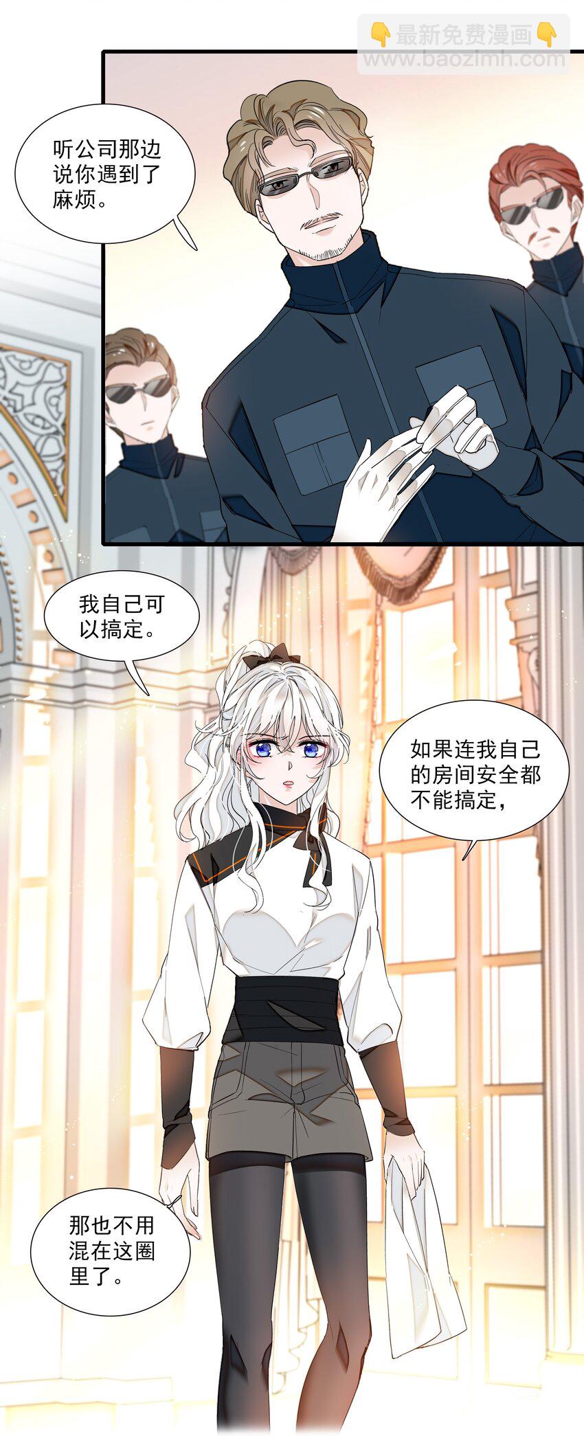 025 想和你一起有错吗？(1/2)-第27话