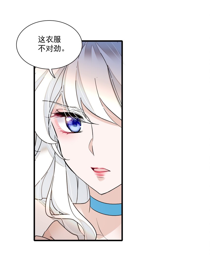 027 男人与男人？之间的竞争(1/2)-第29话