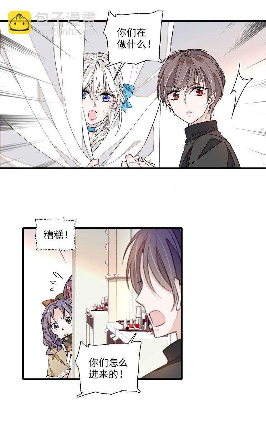 027 男人与男人？之间的竞争(1/2)-第29话