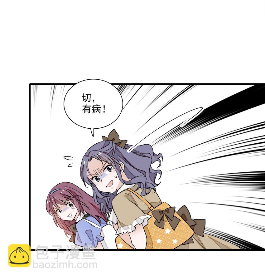 027 男人与男人？之间的竞争(1/2)-第29话