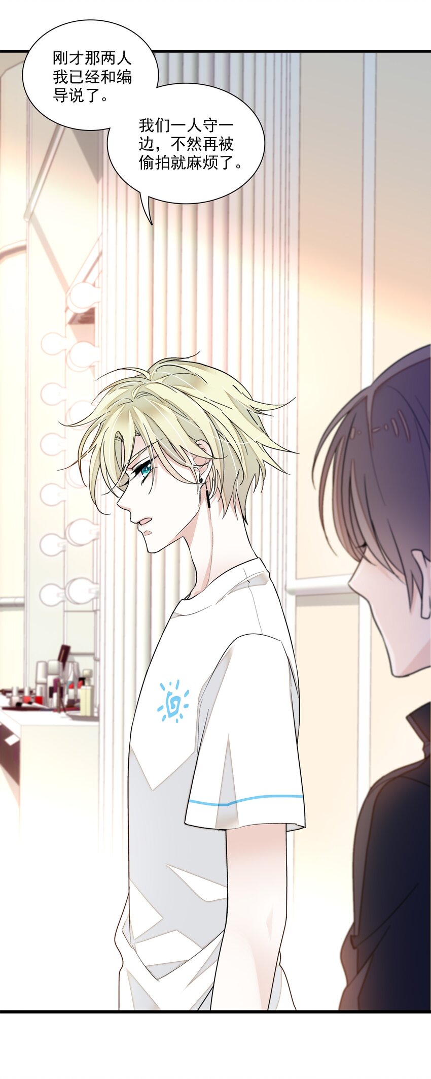 027 男人与男人？之间的竞争(1/2)-第29话