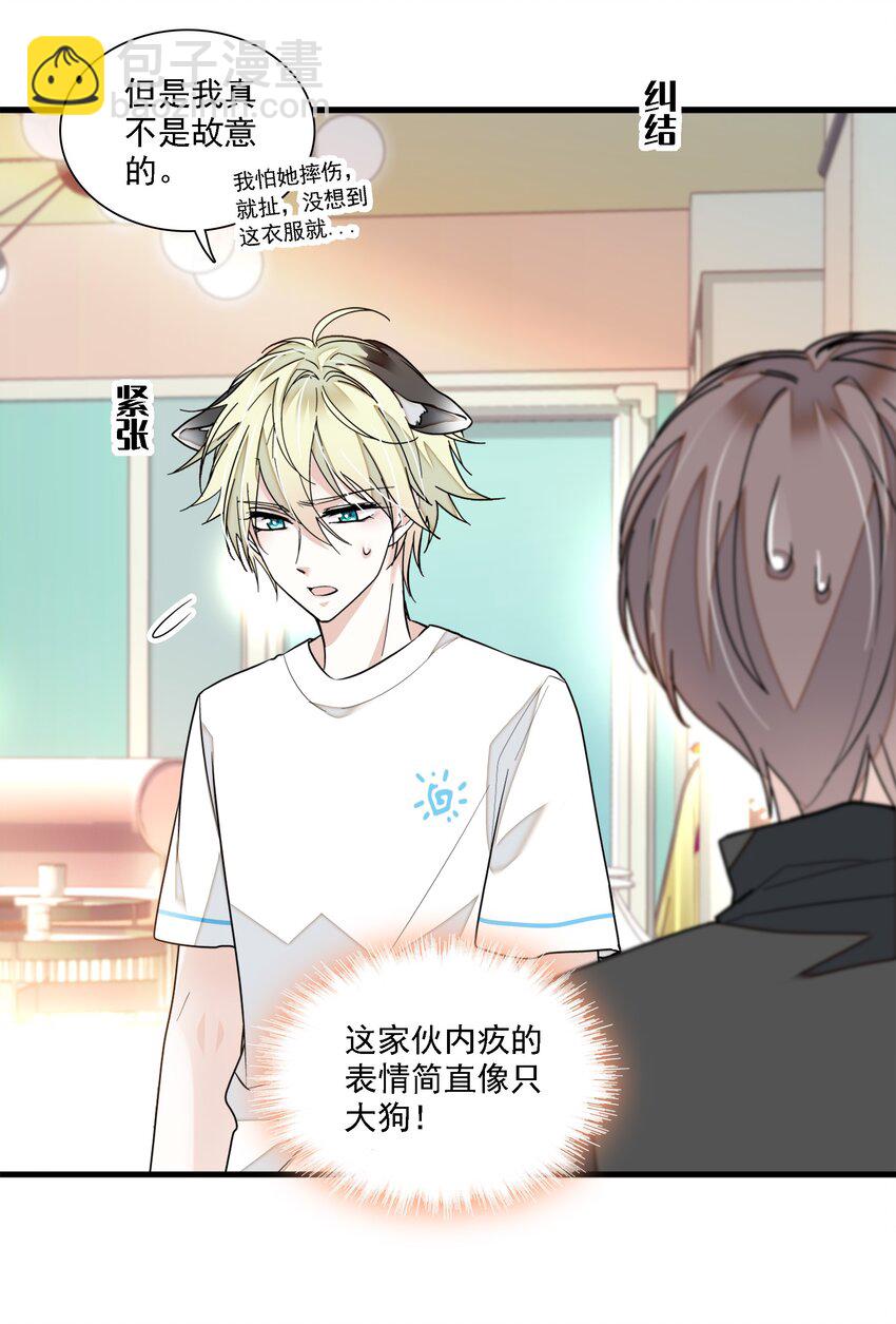 027 男人与男人？之间的竞争(1/2)-第29话