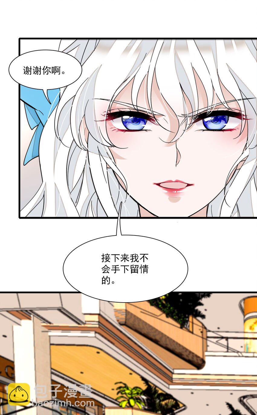 027 男人与男人？之间的竞争(1/2)-第29话