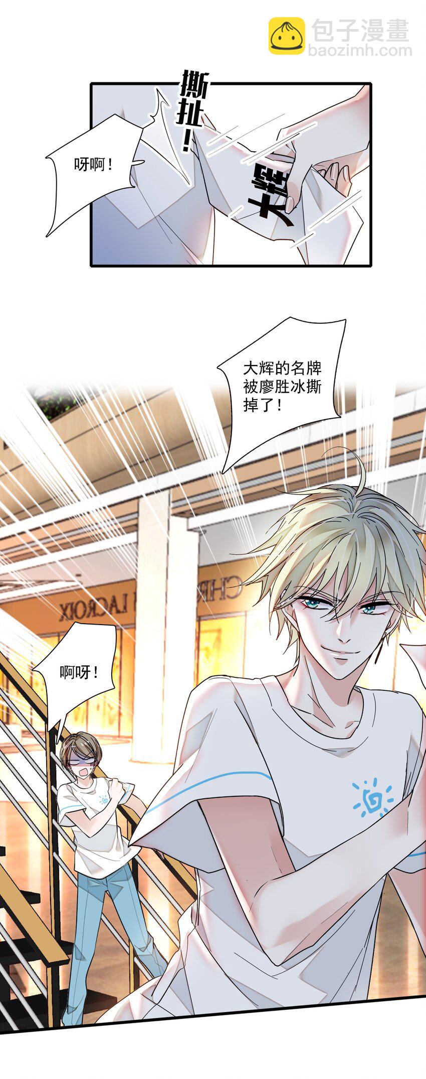 027 男人与男人？之间的竞争(1/2)-第29话