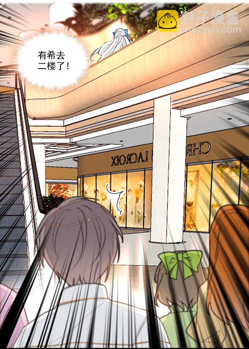 027 男人与男人？之间的竞争(1/2)-第29话