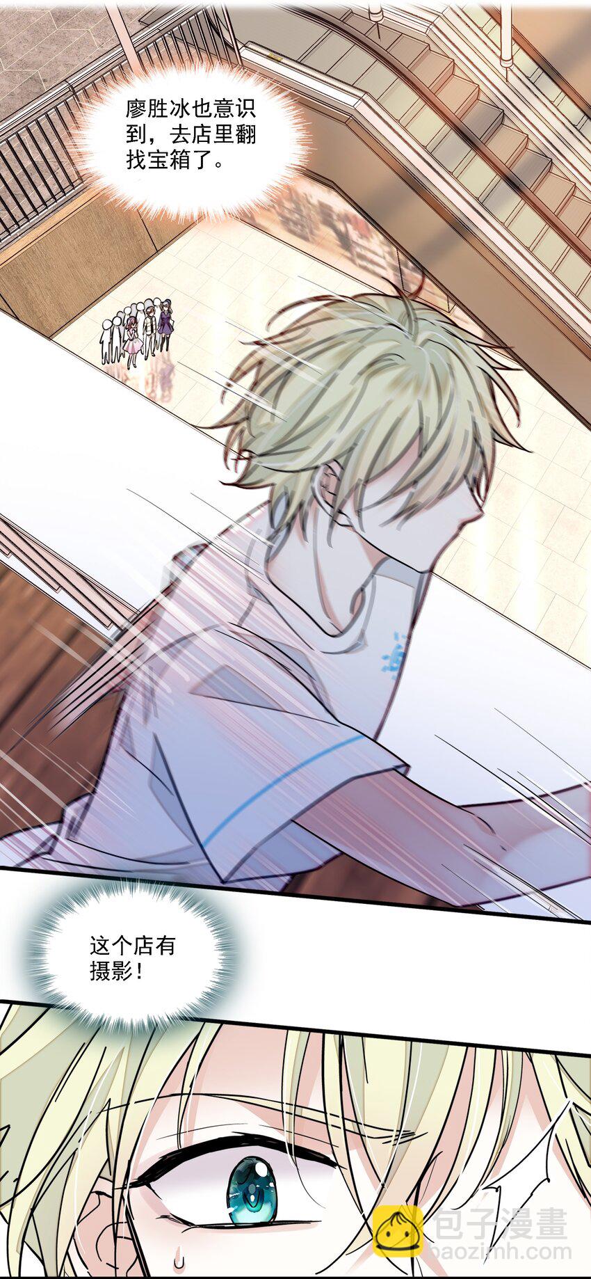 027 男人与男人？之间的竞争(1/2)-第29话