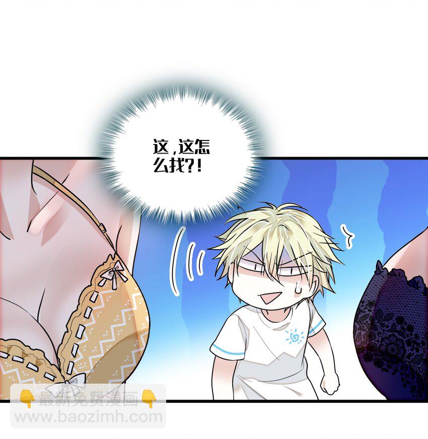 027 男人与男人？之间的竞争(1/2)-第29话