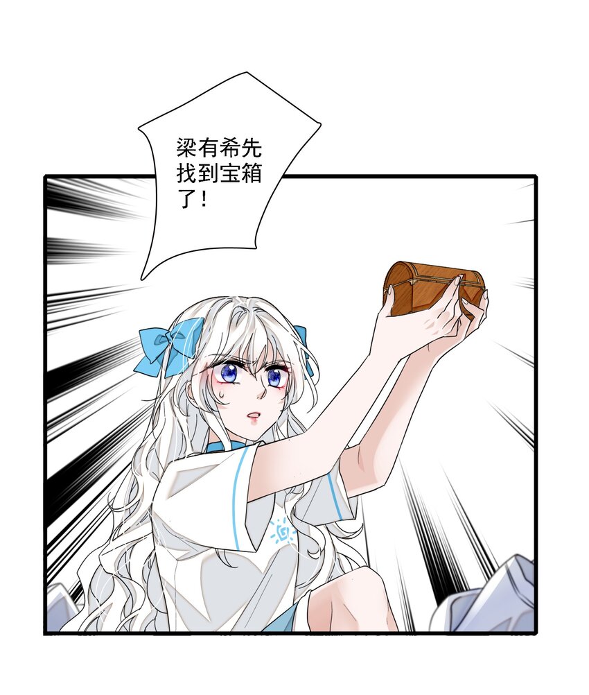 027 男人与男人？之间的竞争(1/2)-第29话