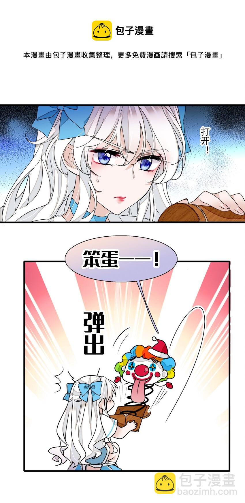 027 男人与男人？之间的竞争(1/2)-第29话