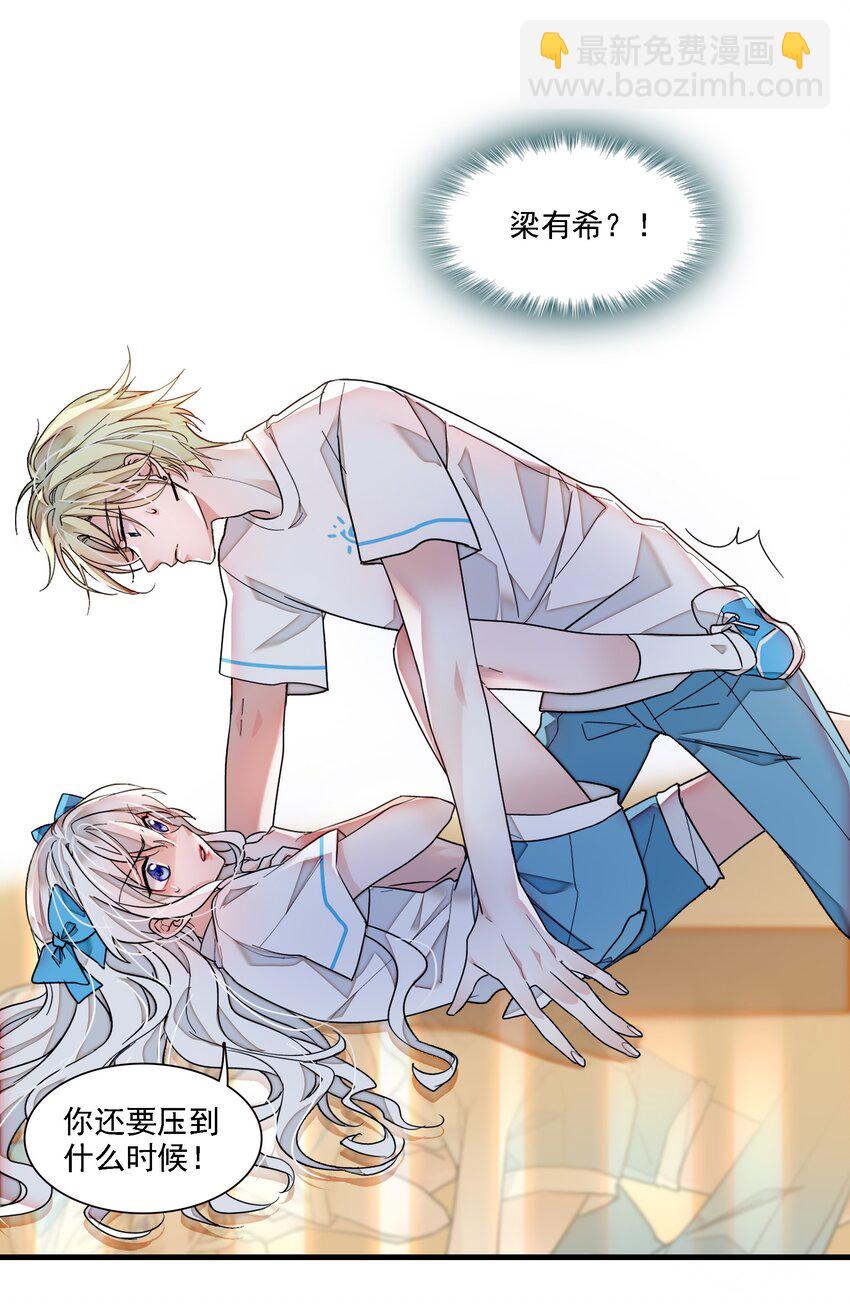 027 男人与男人？之间的竞争(1/2)-第29话