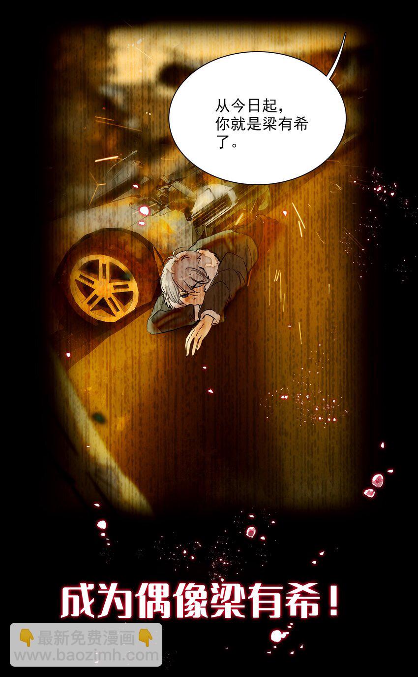 029 和我一起睡-第31话