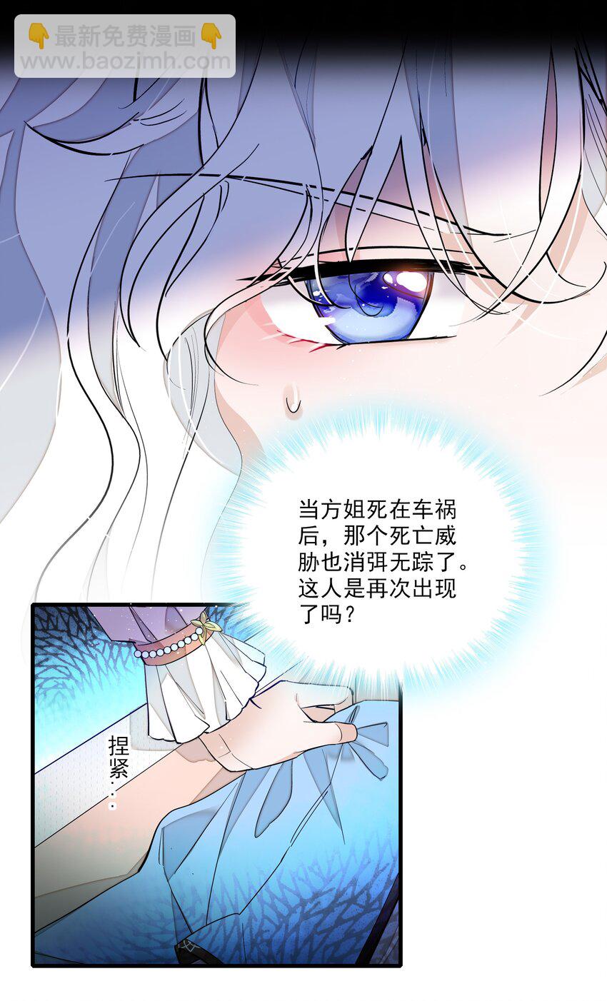 029 和我一起睡-第31话