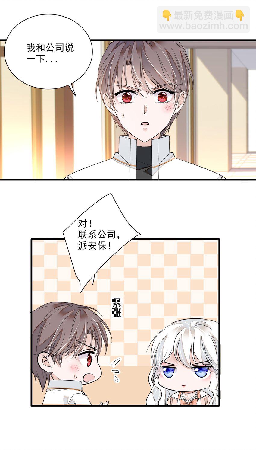 029 和我一起睡-第31话