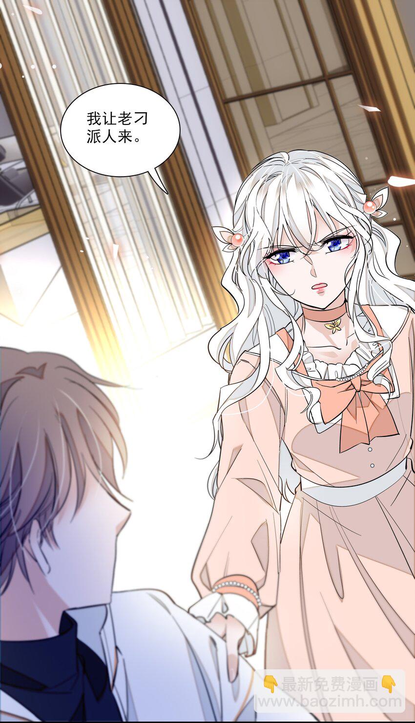 029 和我一起睡-第31话