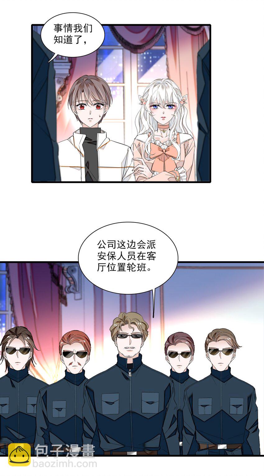 029 和我一起睡-第31话