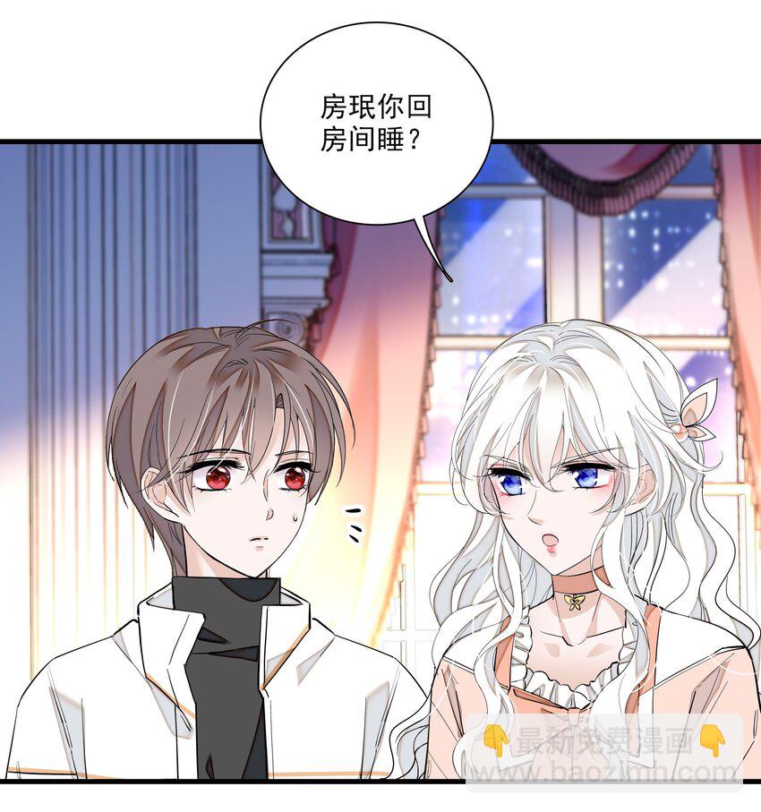 029 和我一起睡-第31话