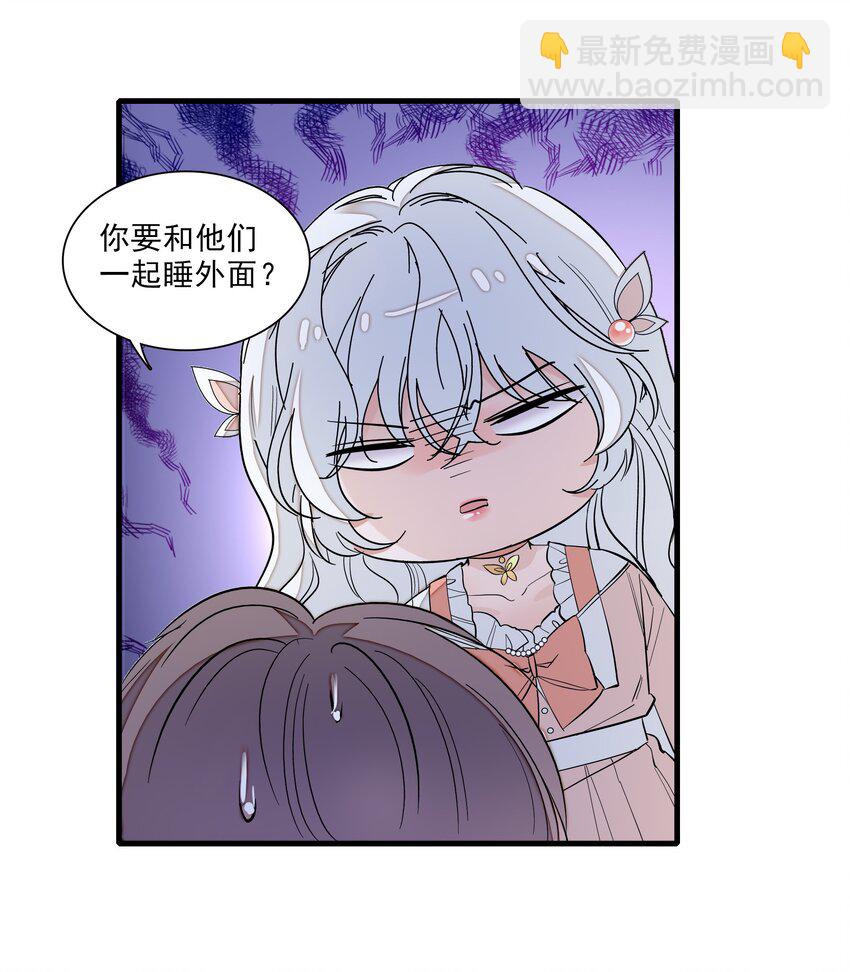 029 和我一起睡-第31话