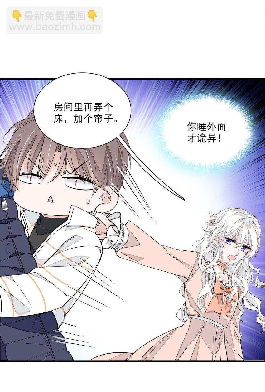 029 和我一起睡-第31话