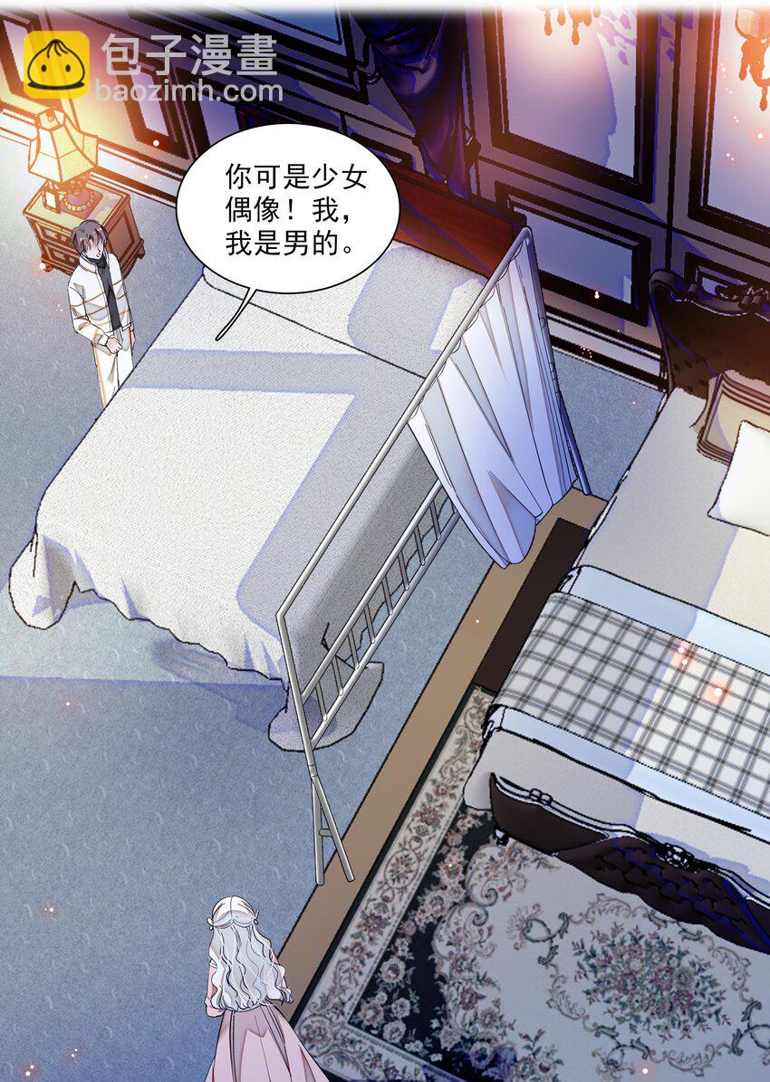 029 和我一起睡-第31话