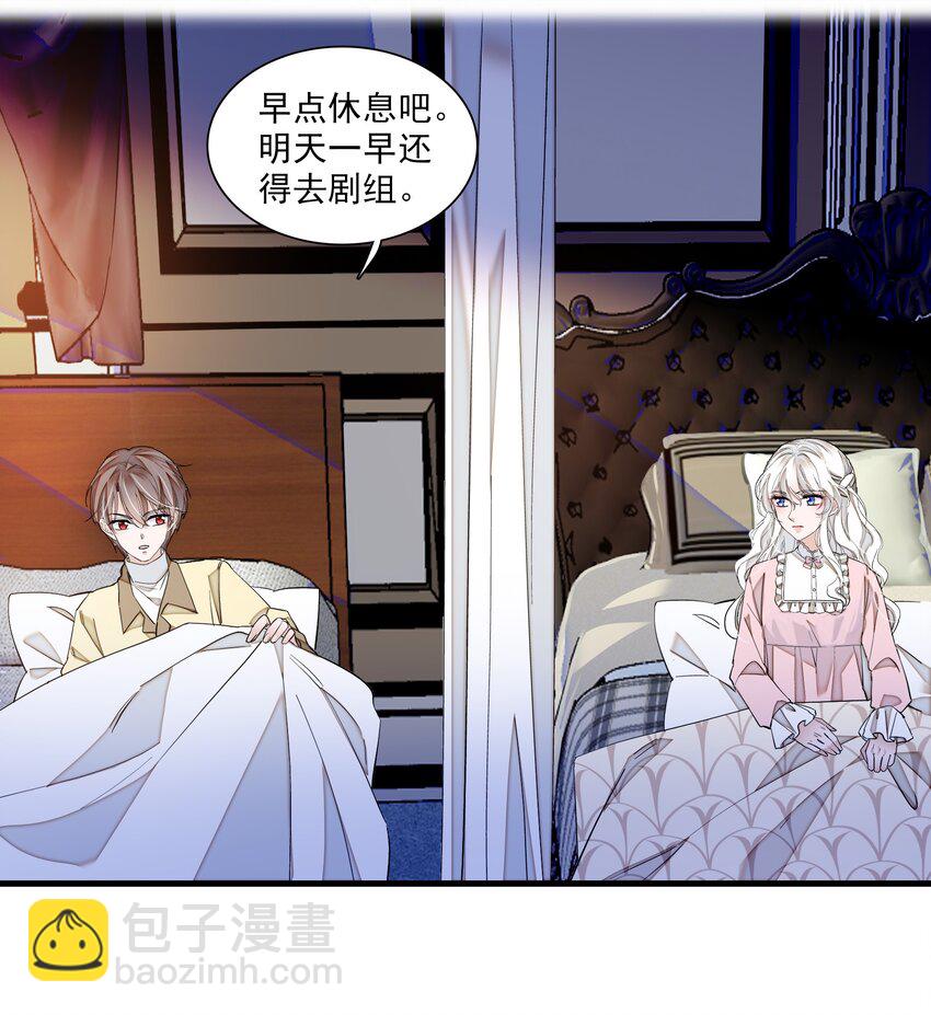 029 和我一起睡-第31话